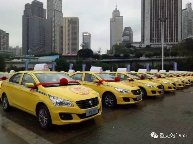 车今起有新面孔,重庆本地造第四代出租车正式交付_汽车_网